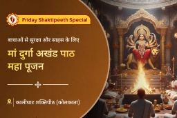puja-gallery-image