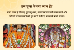 puja-gallery-image