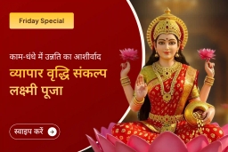 puja-gallery-image