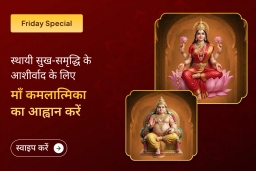 puja-gallery-image