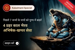 puja-gallery-image