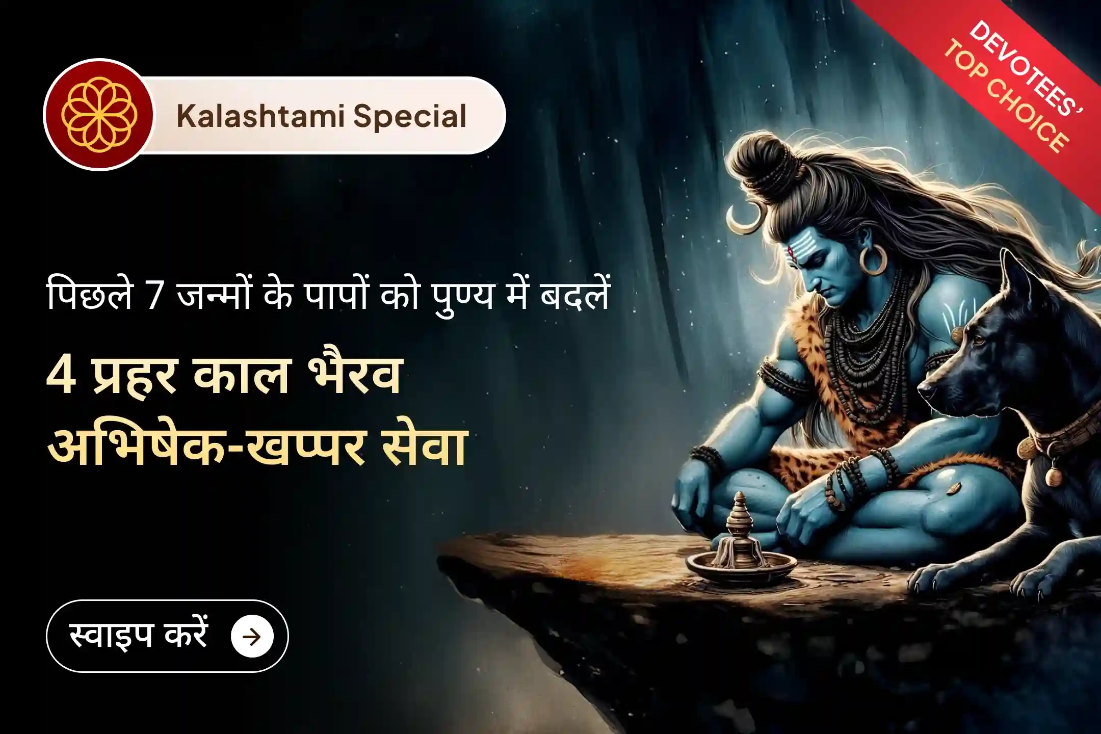 puja-gallery-image