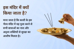 puja-gallery-image