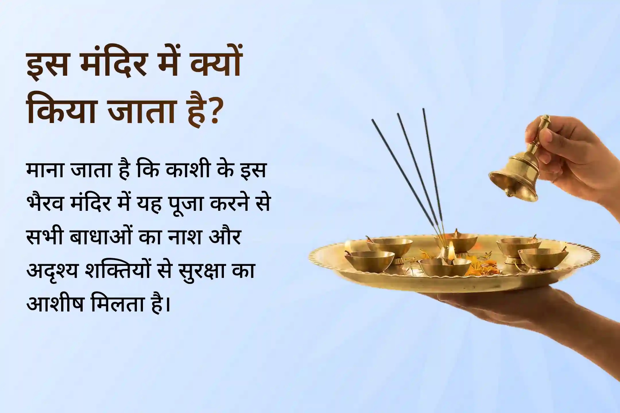 puja-gallery-image