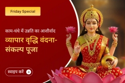 puja-gallery-image