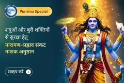 puja-gallery-image