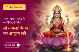 puja-gallery-image