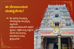 puja-gallery-image