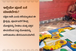 puja-gallery-image