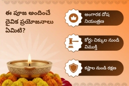 puja-gallery-image