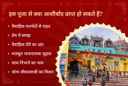 puja-gallery-image