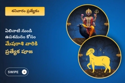 puja-gallery-image