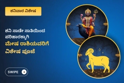 puja-gallery-image