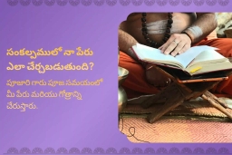 puja-gallery-image