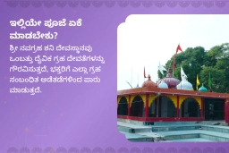 puja-gallery-image