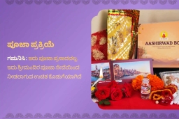 puja-gallery-image