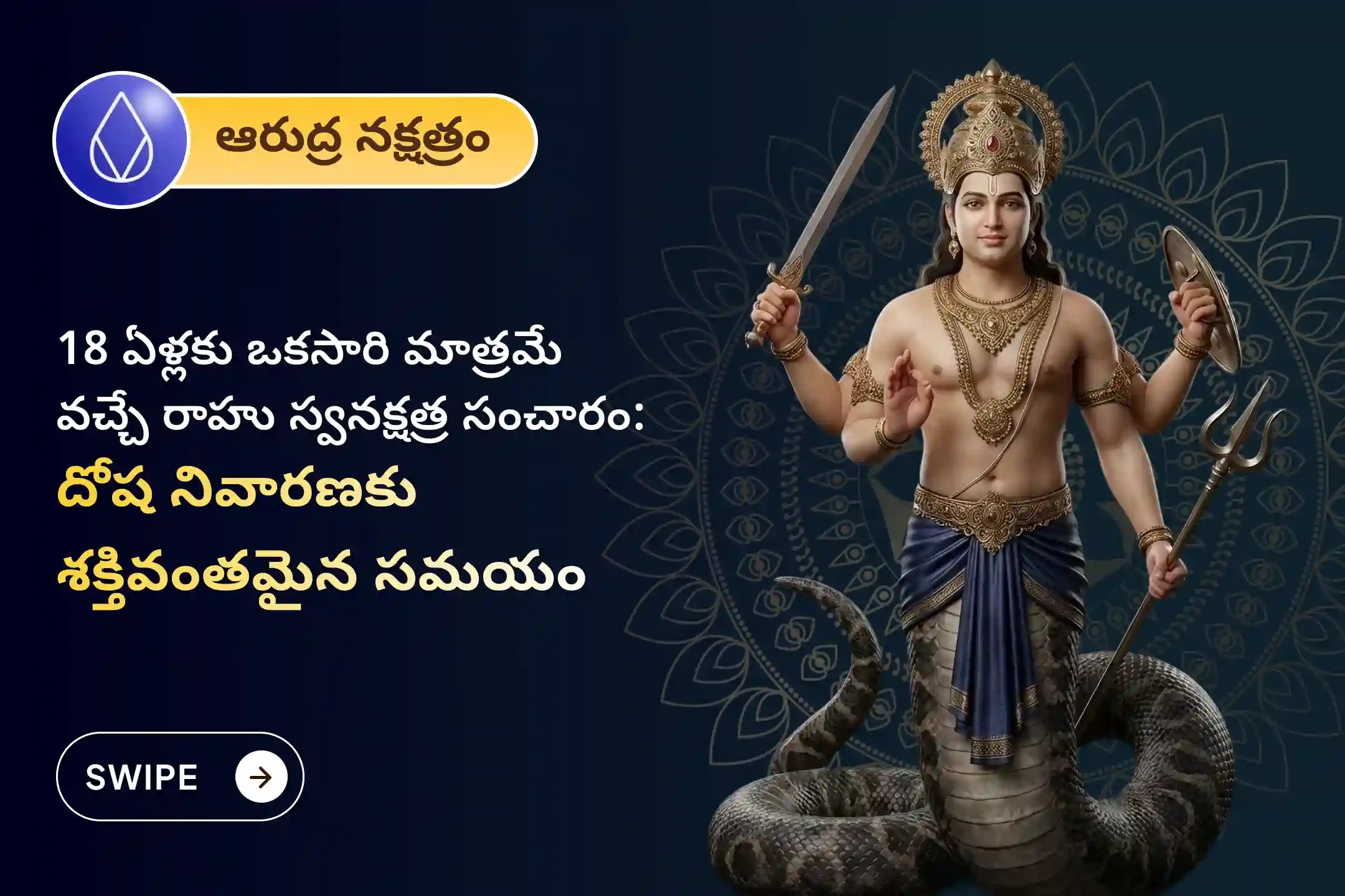 puja-gallery-image
