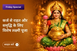 puja-gallery-image
