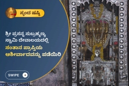 puja-gallery-image