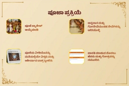 puja-gallery-image