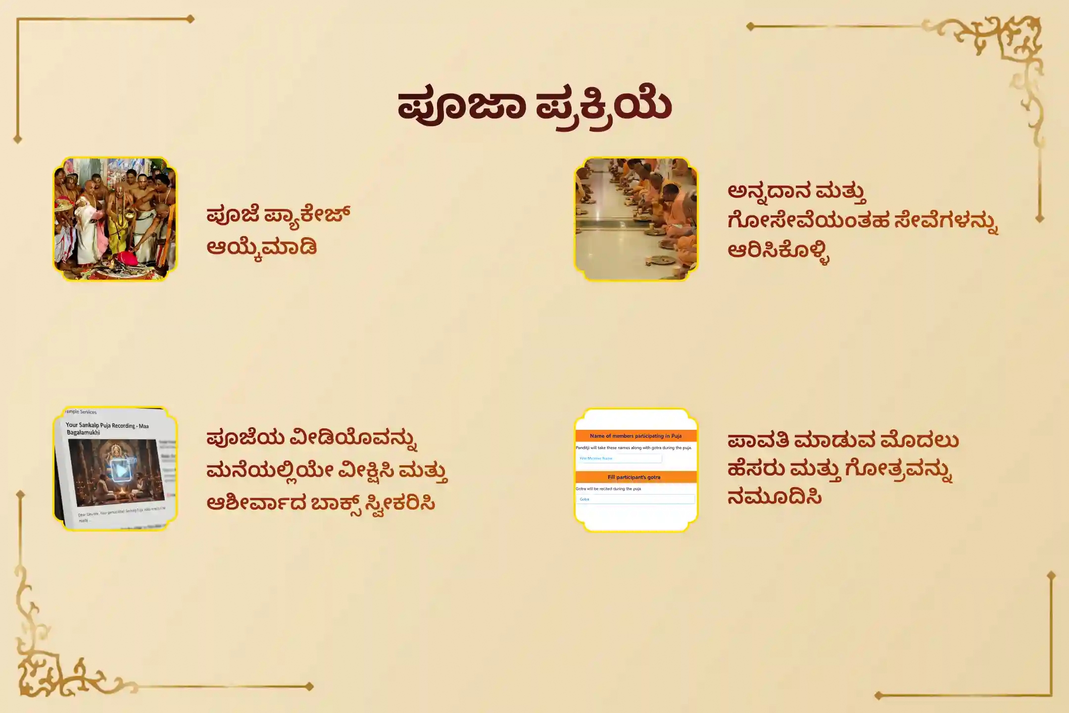 puja-gallery-image