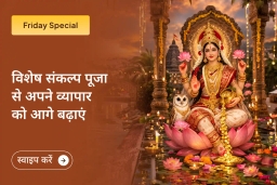 puja-gallery-image