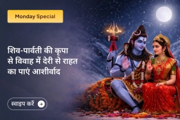 puja-gallery-image