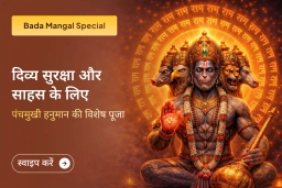 puja-gallery-image