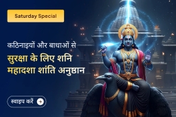 puja-gallery-image