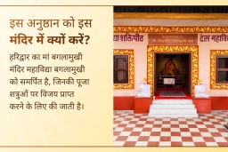 puja-gallery-image