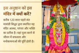 puja-gallery-image