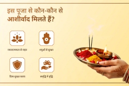 puja-gallery-image