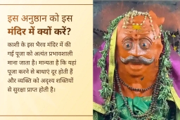puja-gallery-image