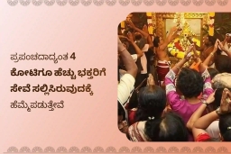 puja-gallery-image
