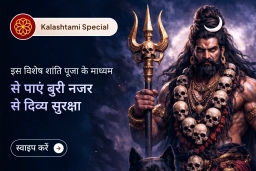 puja-gallery-image