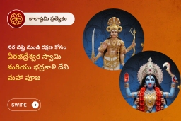 puja-gallery-image