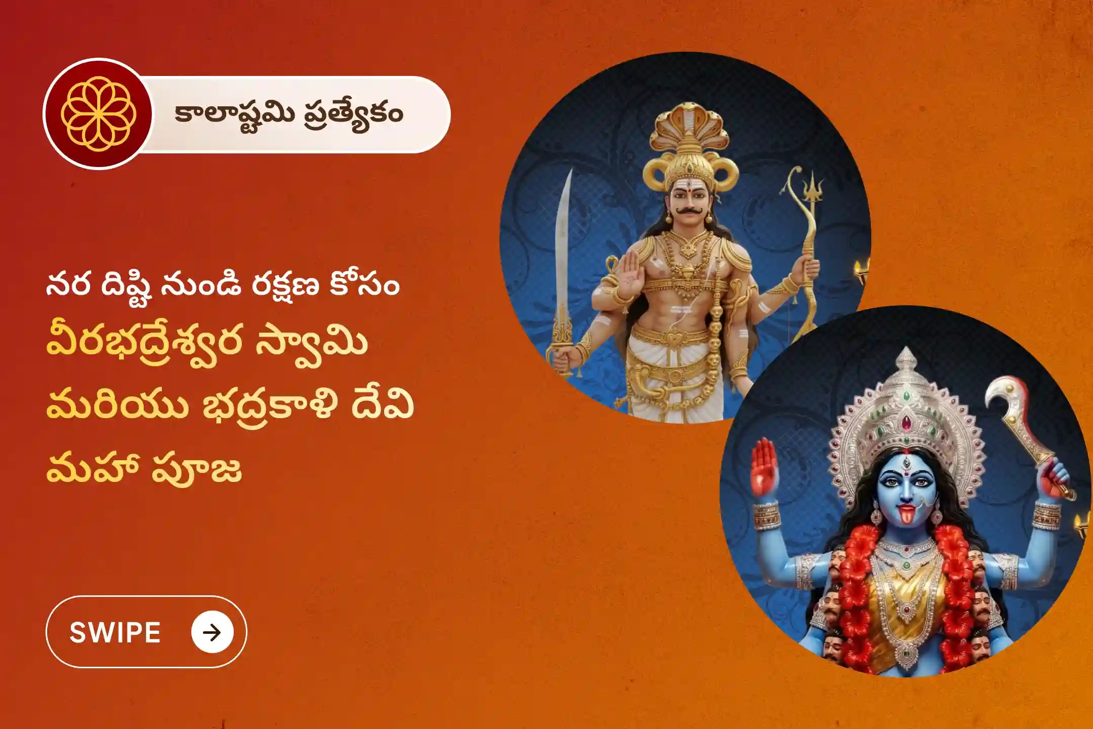 puja-gallery-image