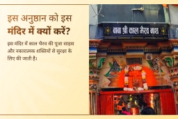 puja-gallery-image