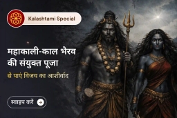 puja-gallery-image