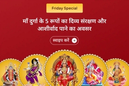 puja-gallery-image