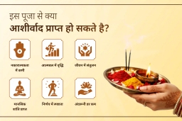 puja-gallery-image