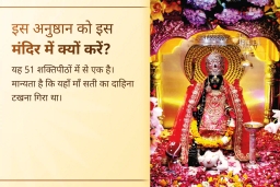 puja-gallery-image
