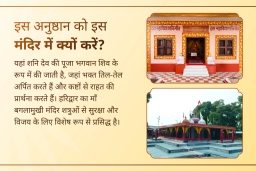 puja-gallery-image