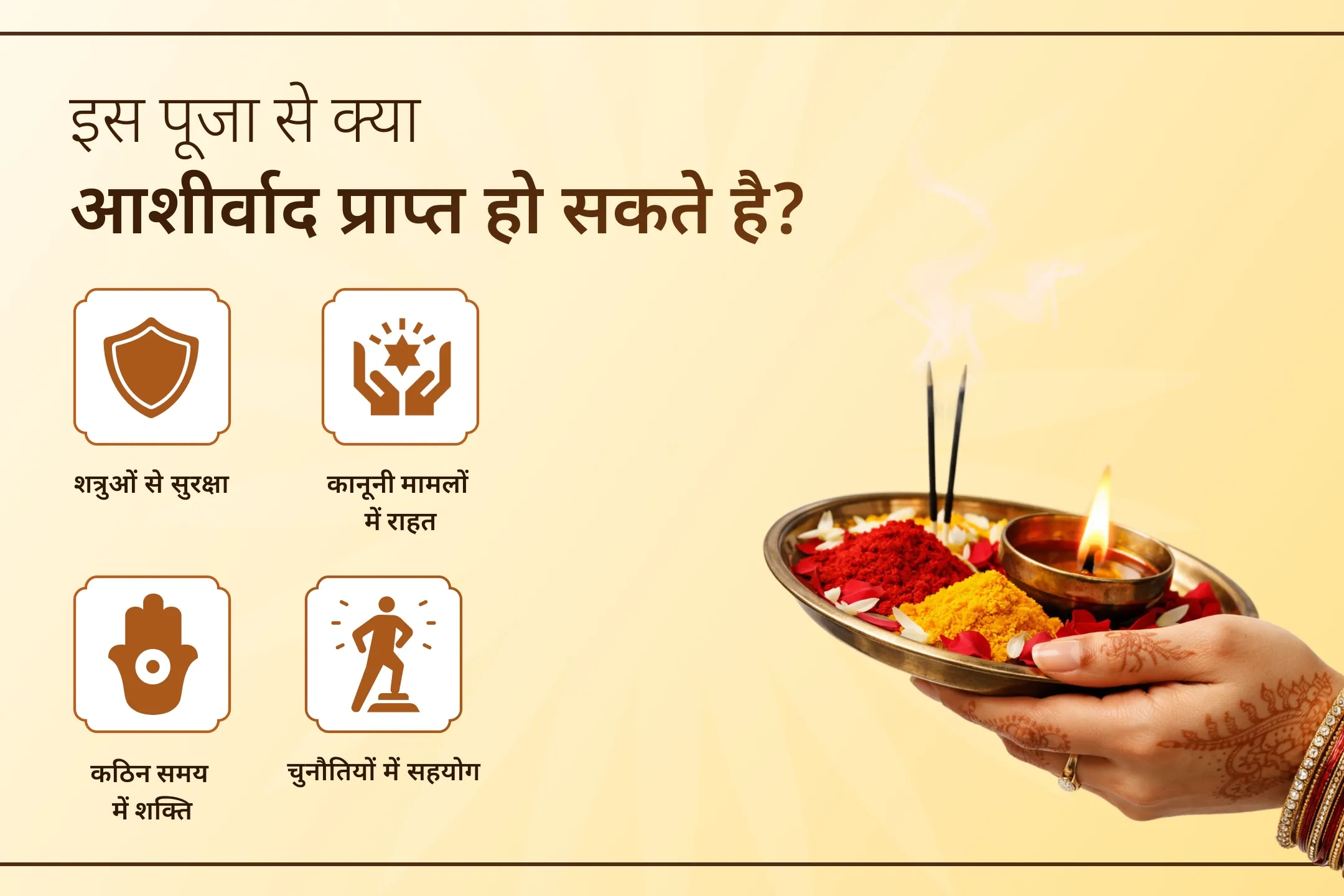 puja-gallery-image