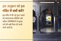 puja-gallery-image