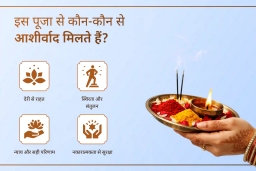 puja-gallery-image