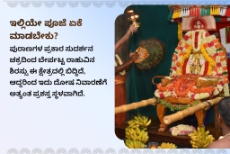puja-gallery-image