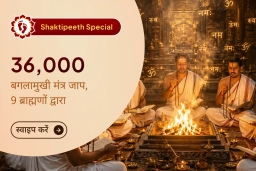 puja-gallery-image