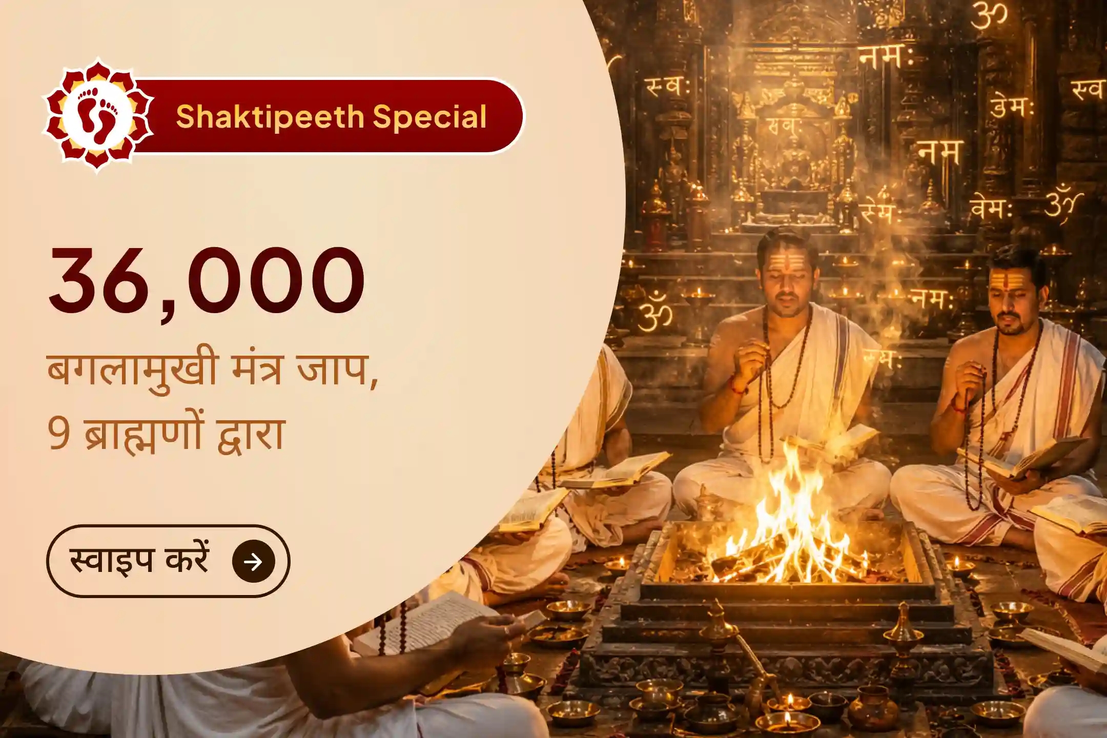 puja-gallery-image