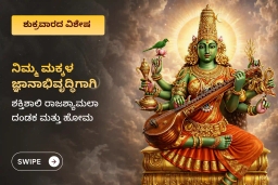 puja-gallery-image